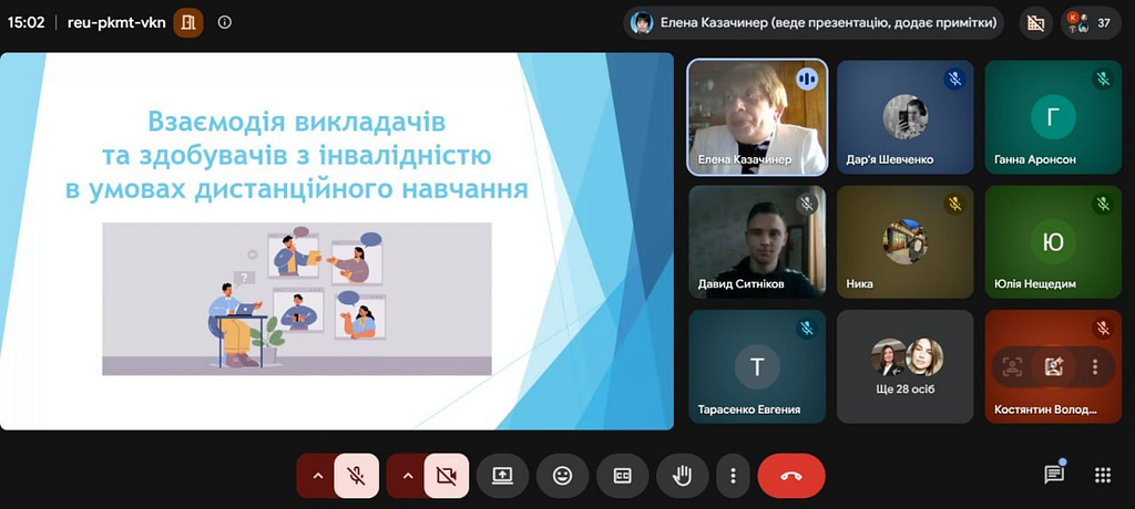 Участь студентів у вебінарі від Центру інклюзивної освіти Участь студентів у вебінарі від Центру інклюзивної освіти