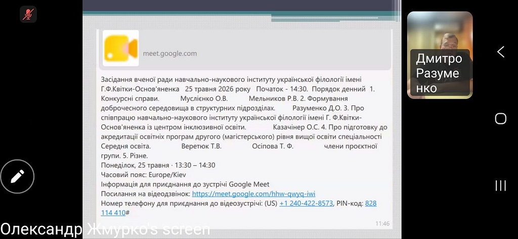 нарада за участі гарантів ОП кафедри інформатики нарада за участі гарантів ОП кафедри інформатики