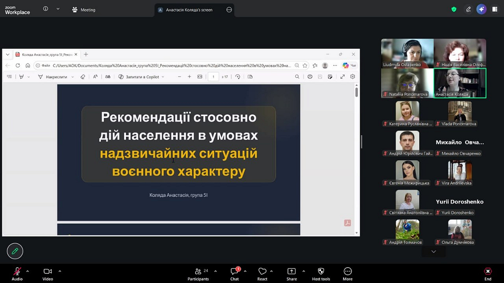 Безпека життєдіяльності учасників освітнього процесу під час літніх канікул. Безпека життєдіяльності учасників освітнього процесу під час літніх канікул.
