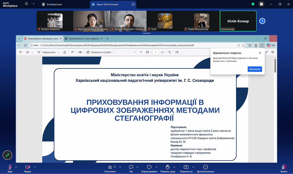 Вітаємо переможців конкурсу студентських наукових робіт! Вітаємо переможців конкурсу студентських наукових робіт!