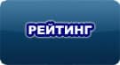 Zadacha_tyzhnya_khopka_3_reytyng