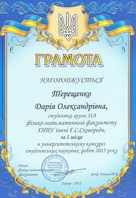 грамота