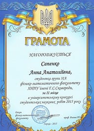грамота