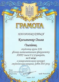грамота