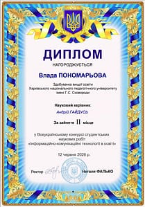 Конкурс студентських наукових робіт Конкурс студентських наукових робіт