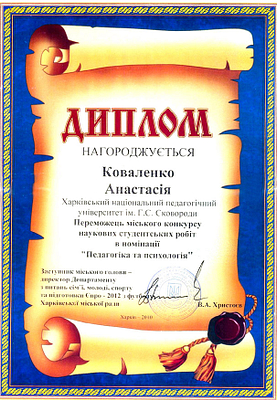 Foo_XVI_konurs_Kovalenko