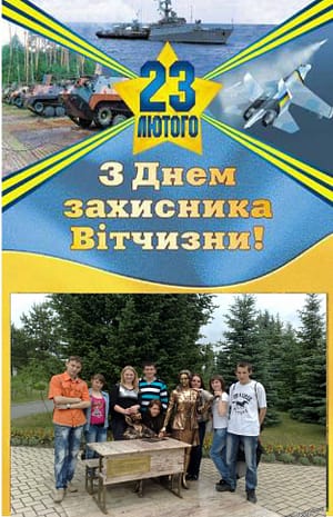 Den_zahysnyka_vitchyzny_IM_2008