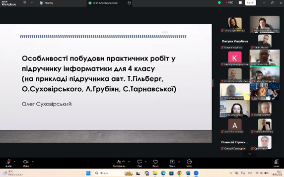 Гостьова лекція Гостьова лекція