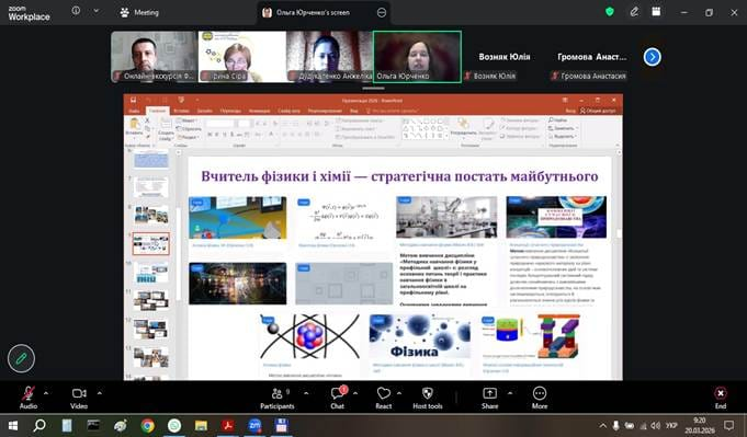 Онлайн-екскурсія Онлайн-екскурсія
