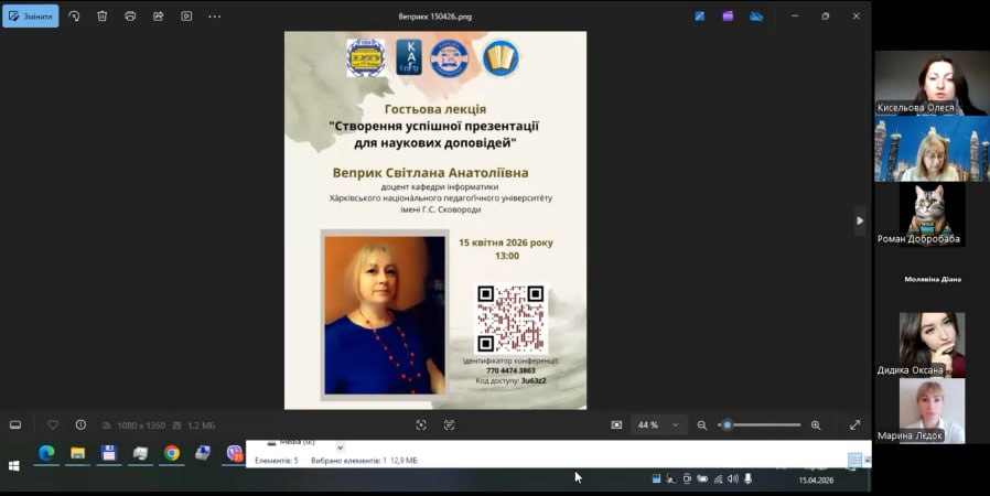 Гостьова лекція Гостьова лекція