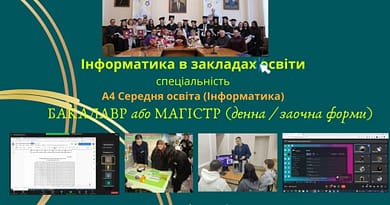 Запрошуємо на навчання!