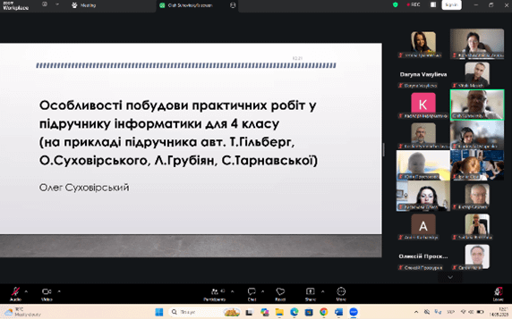 Гостьова лекція Гостьова лекція